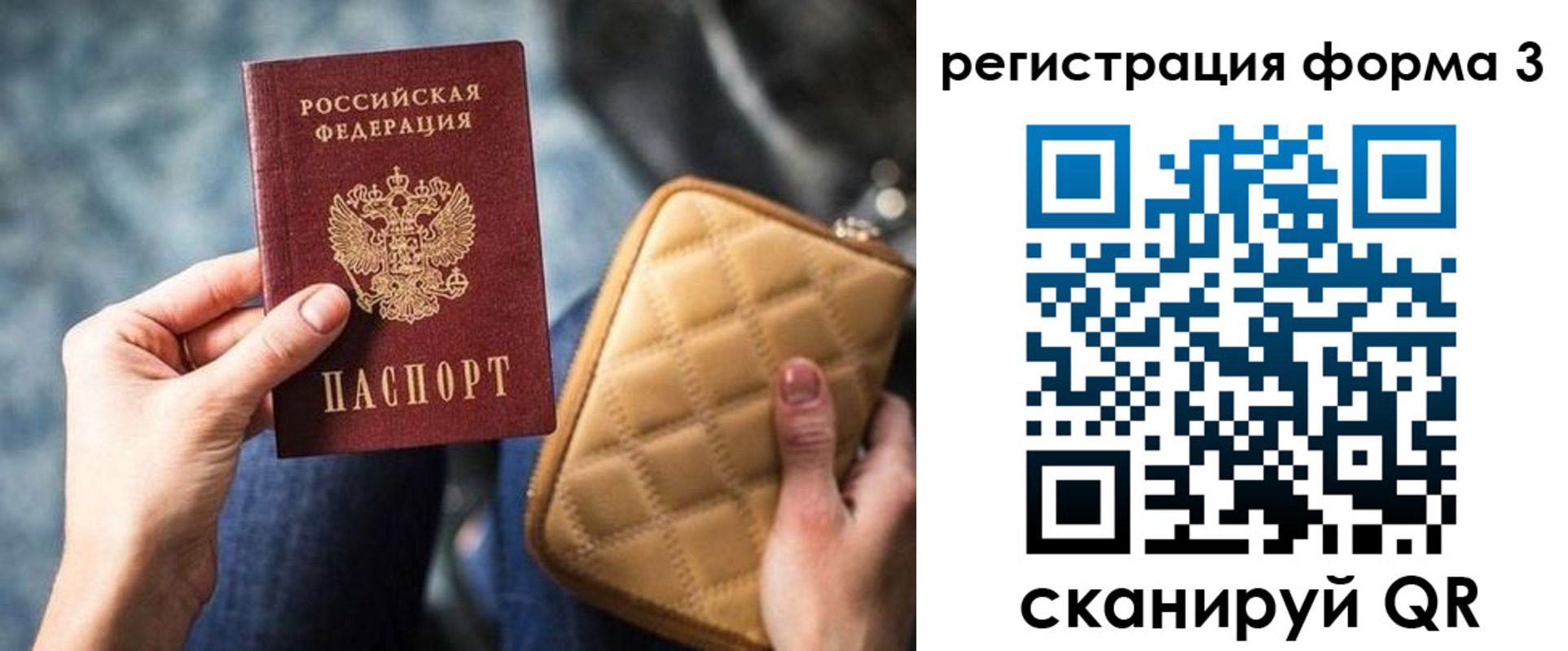 где прописаться в Белоярске