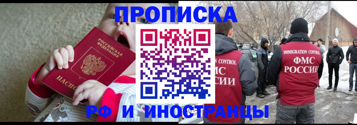 миграционный учет в Белоярске