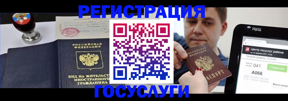временная регистрация для школы в Белоярске
