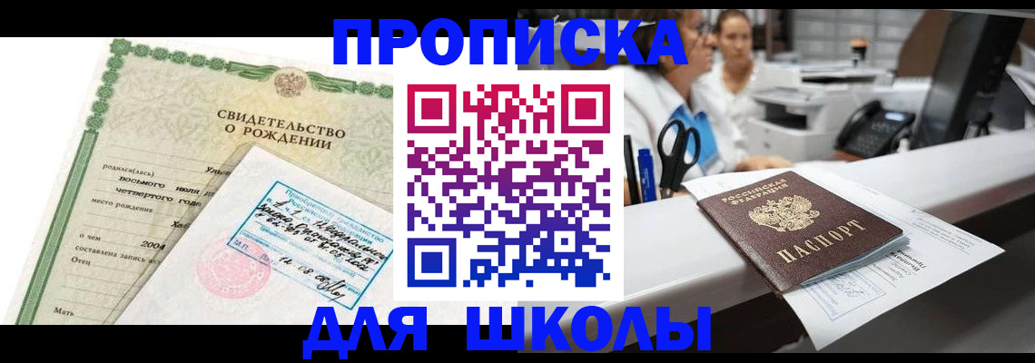 регистрация для дет. сада в Белоярске