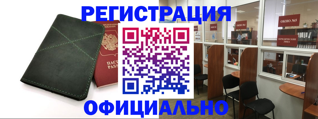 временная регистрация законно в Белоярске