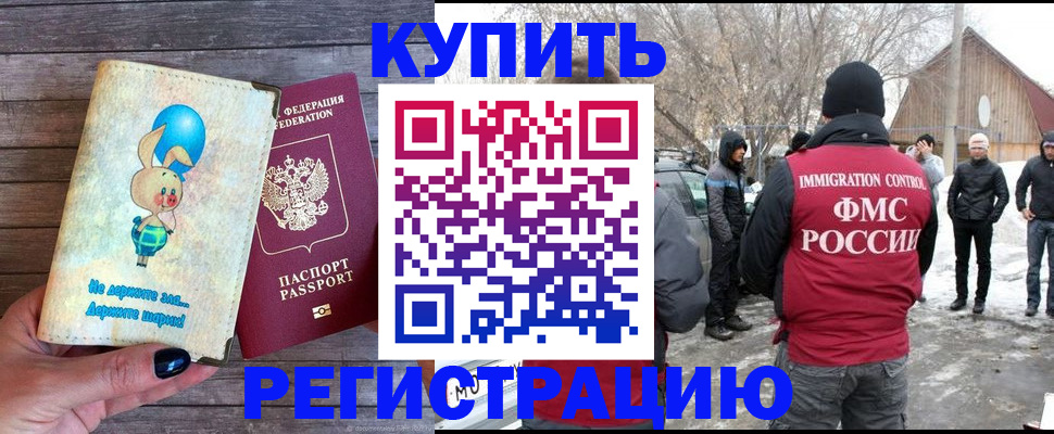 временная регистрация законно в Белоярске